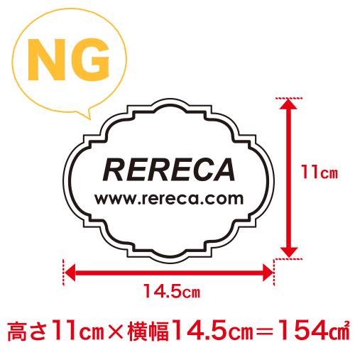 版のサイズが150㎠を超える